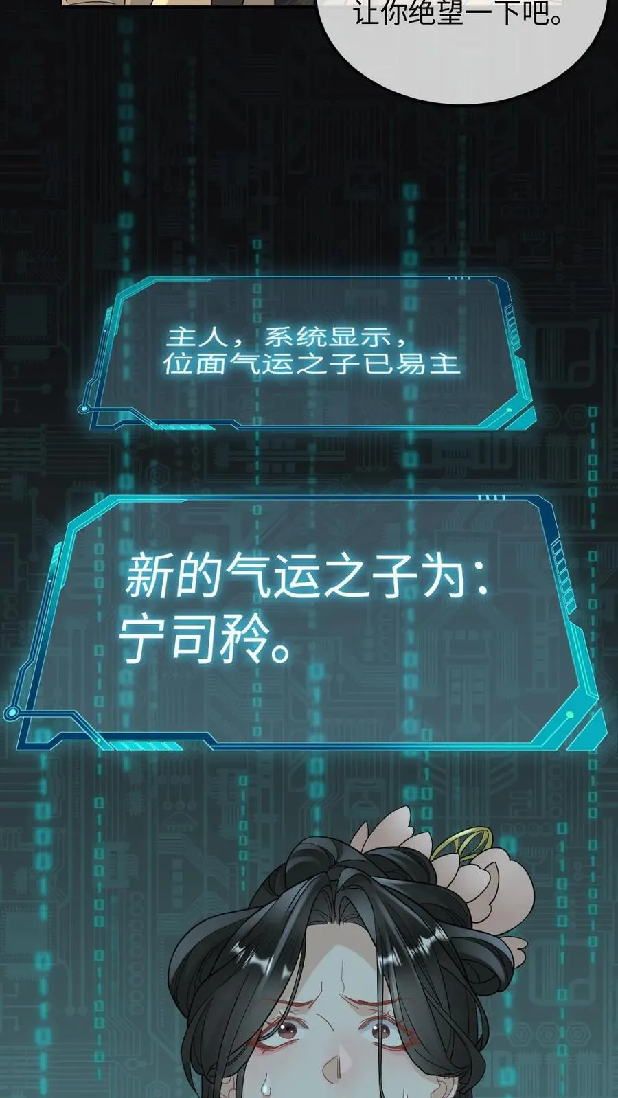 第412话 围剿 第8页