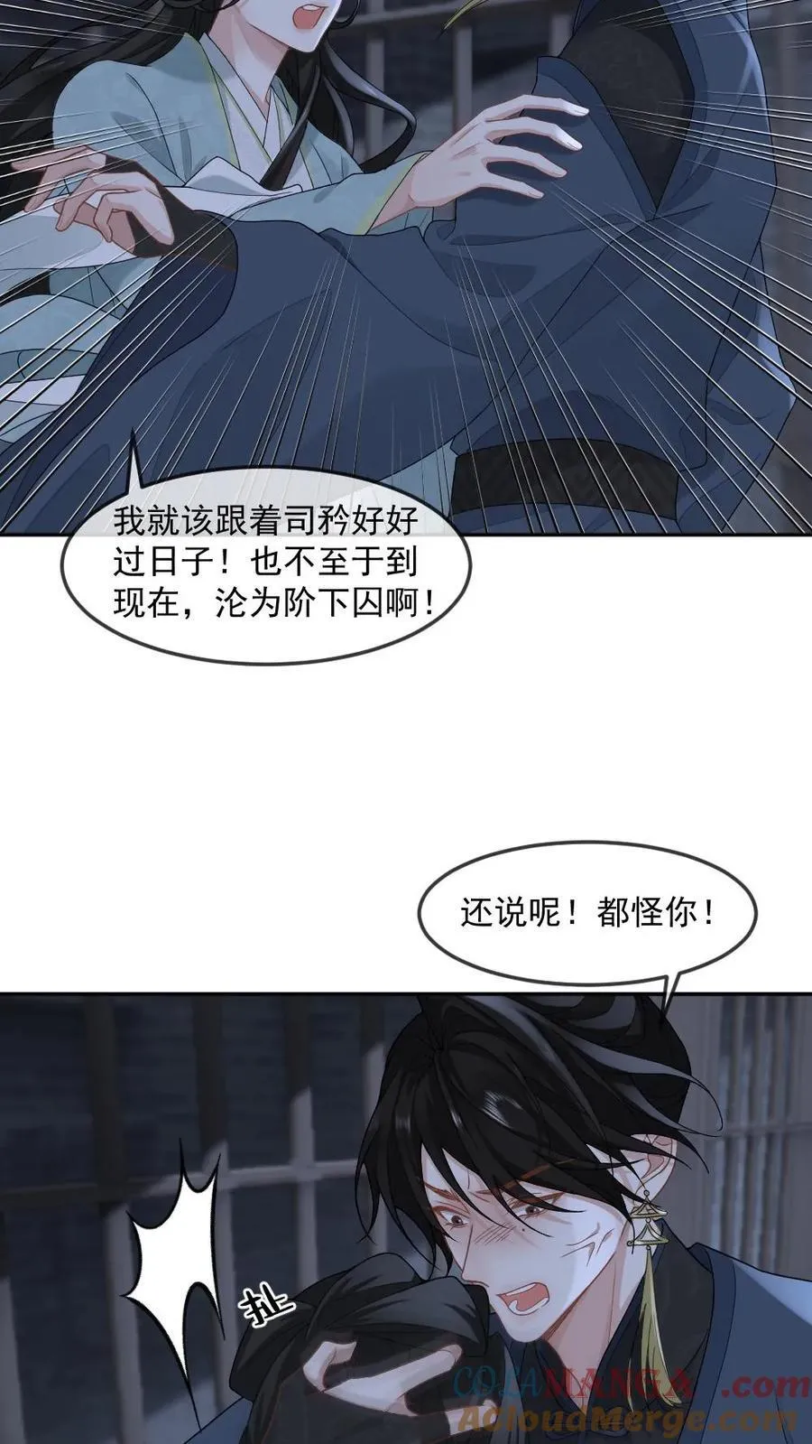 第412话 围剿 第11页