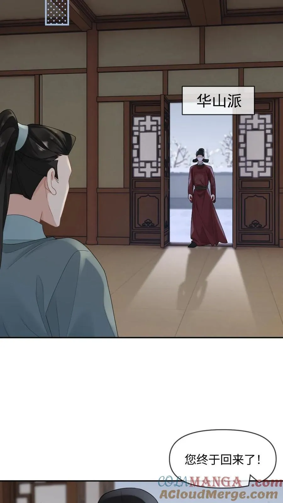 第412话 围剿 第13页