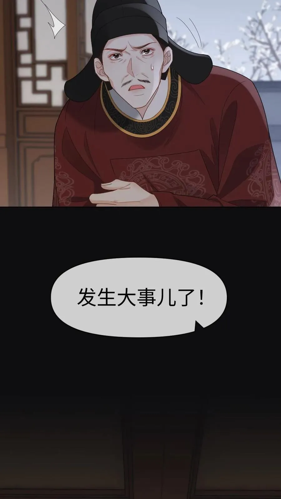 第412话 围剿 第14页