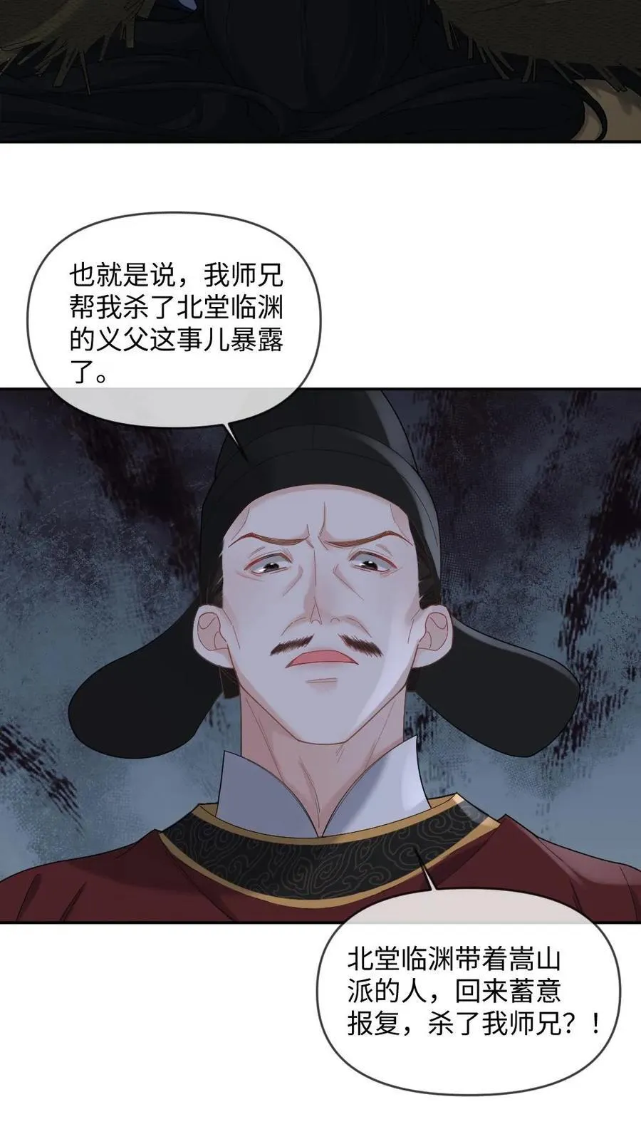 第412话 围剿 第16页