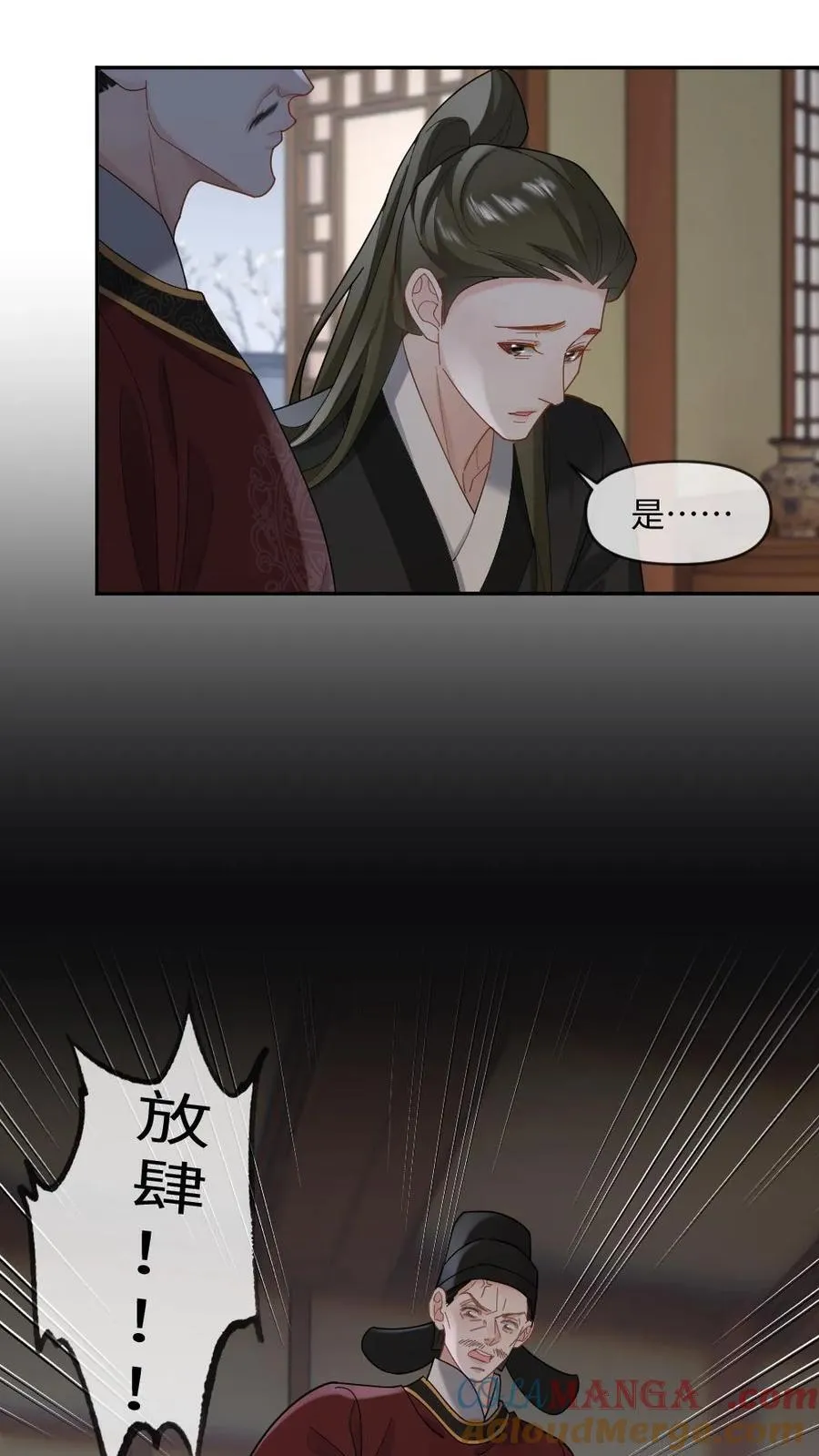 第412话 围剿 第17页