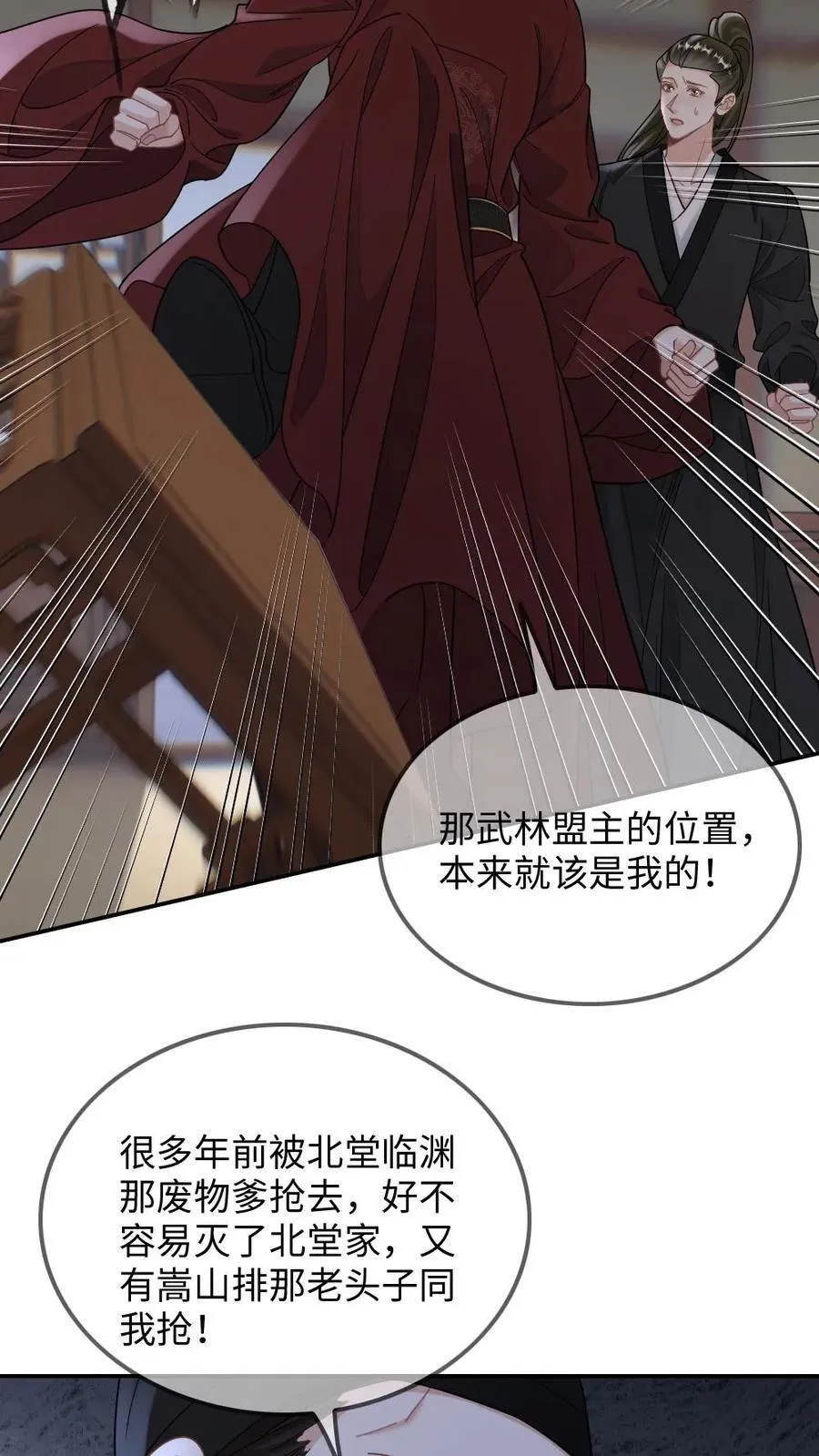 第412话 围剿 第18页