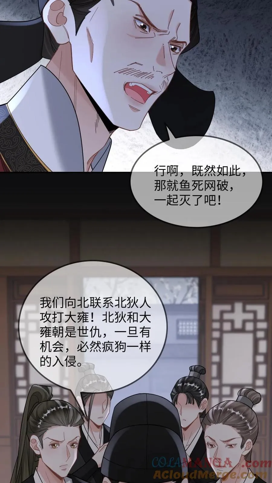 第412话 围剿 第19页