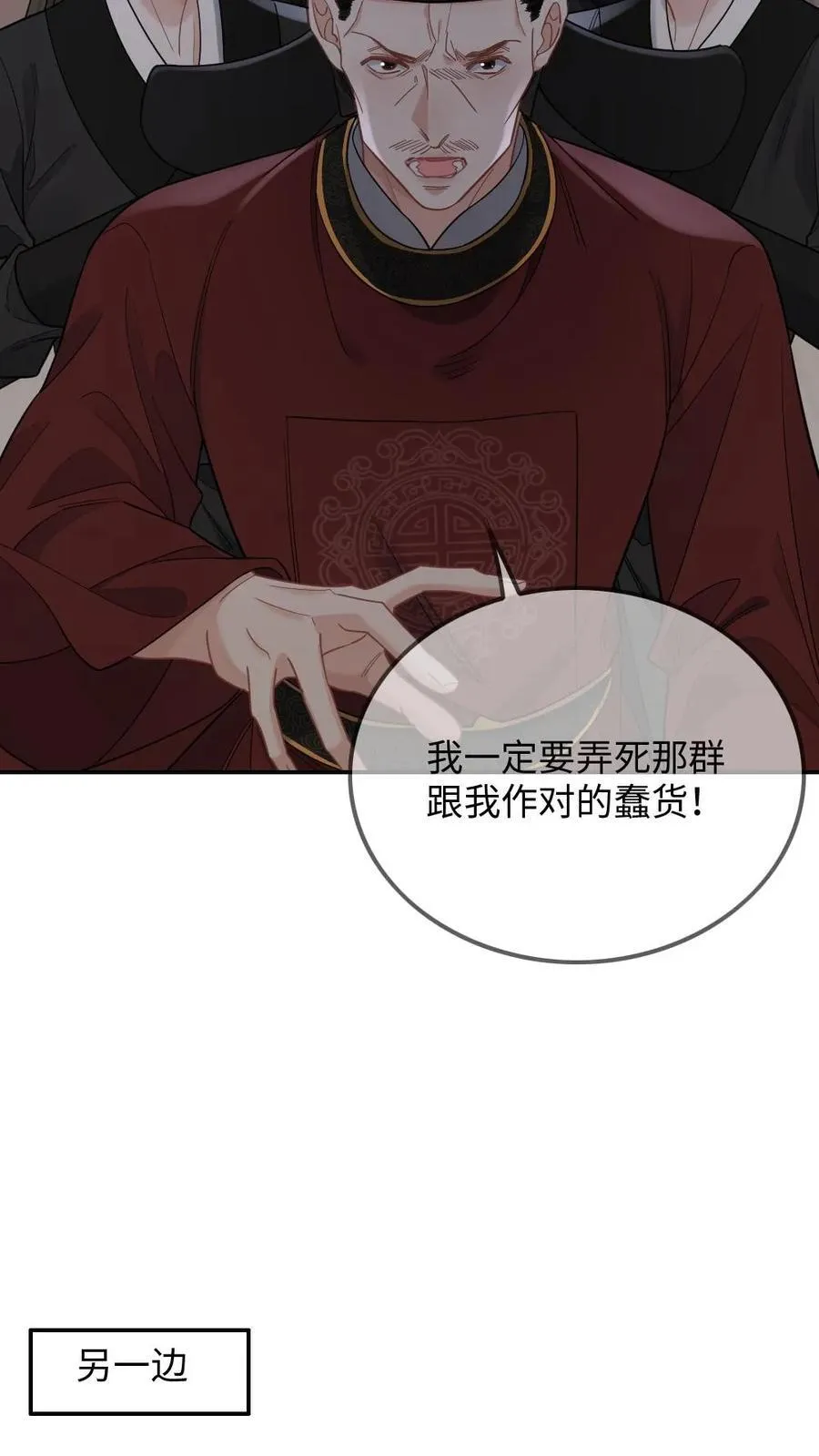 第412话 围剿 第20页