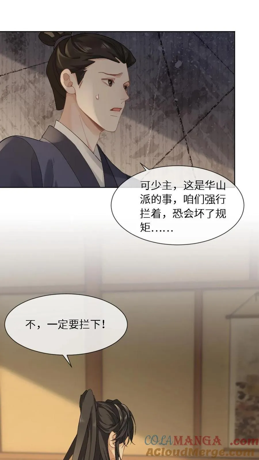 第412话 围剿 第23页
