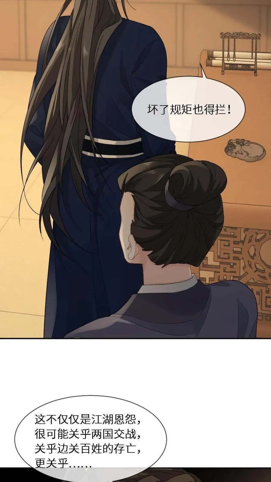 第412话 围剿 第24页
