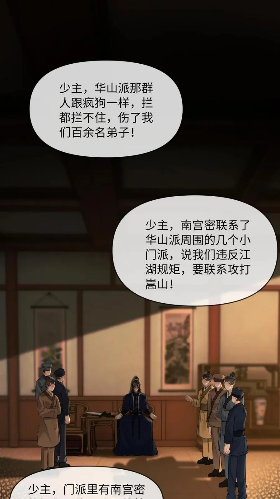 第412话 围剿 第28页