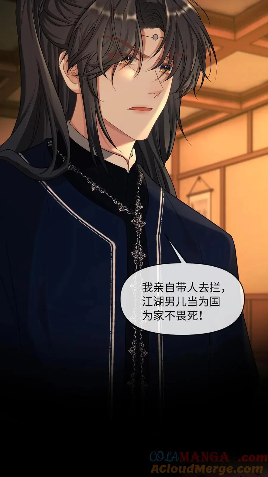第413话 大婚 第5页