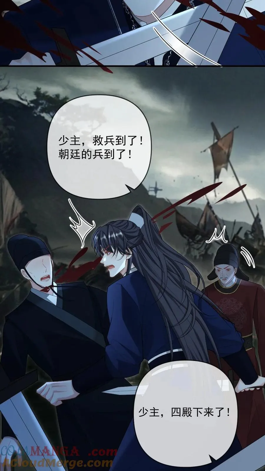 第413话 大婚 第7页