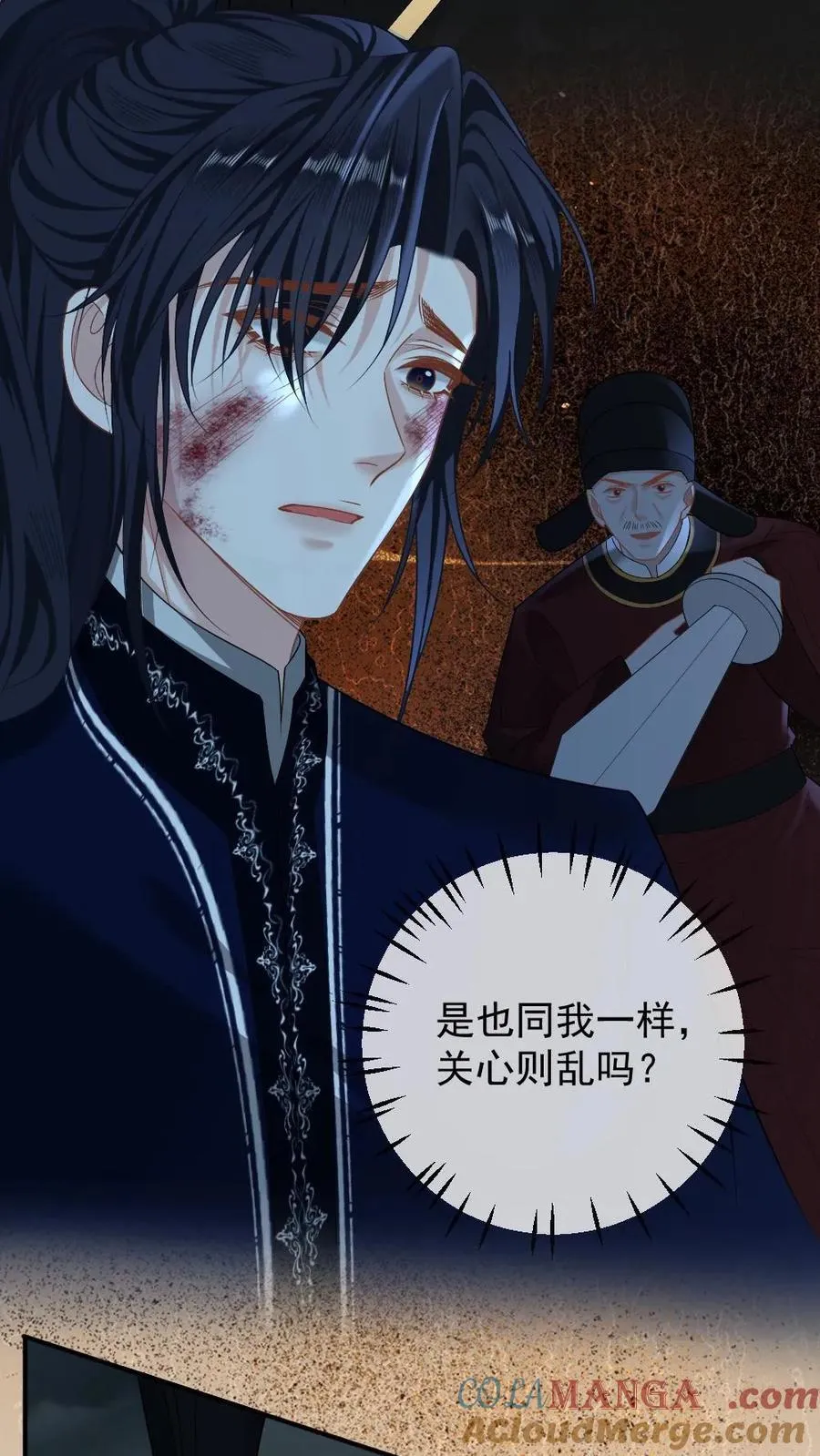 第413话 大婚 第11页