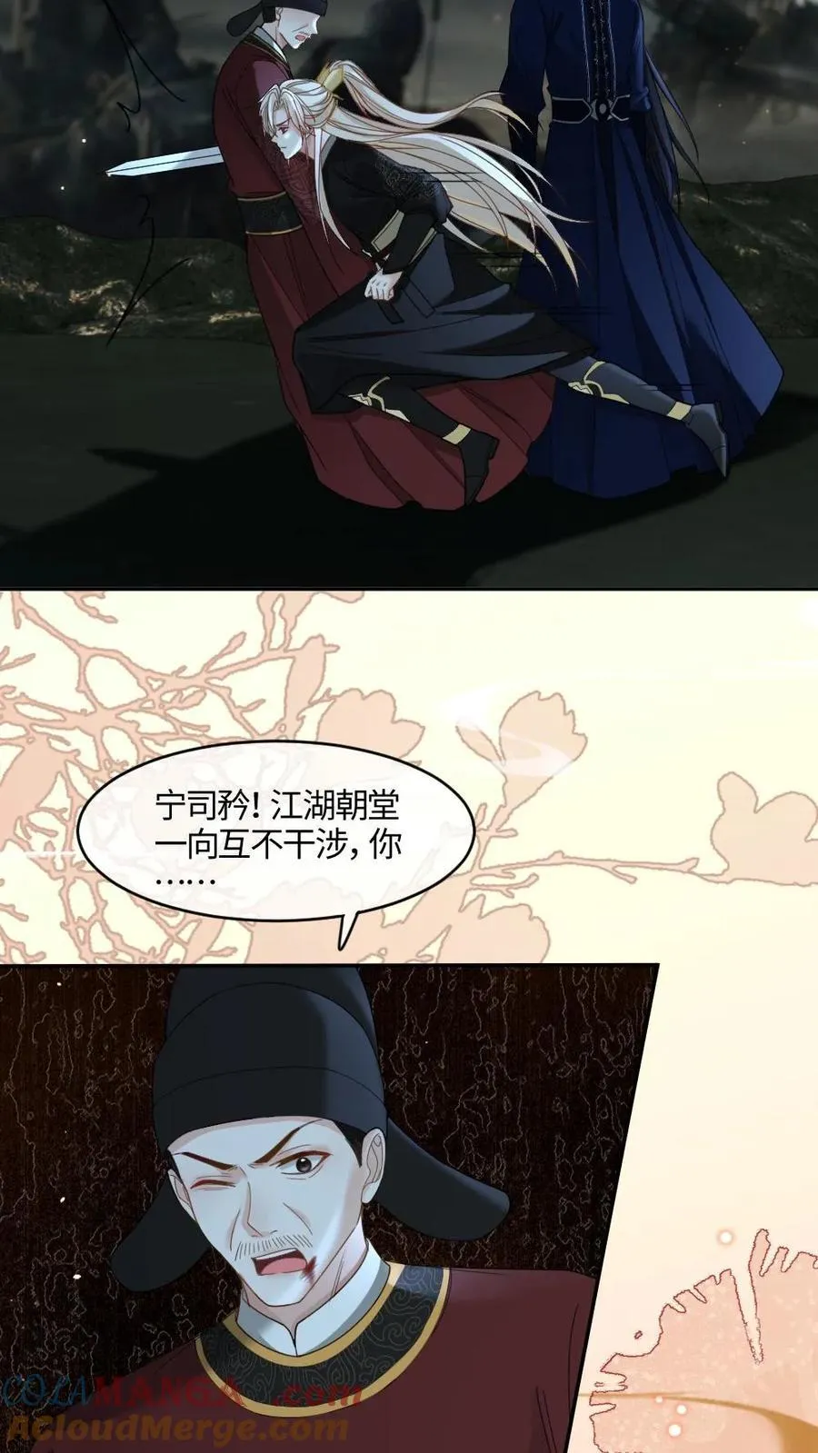第413话 大婚 第13页