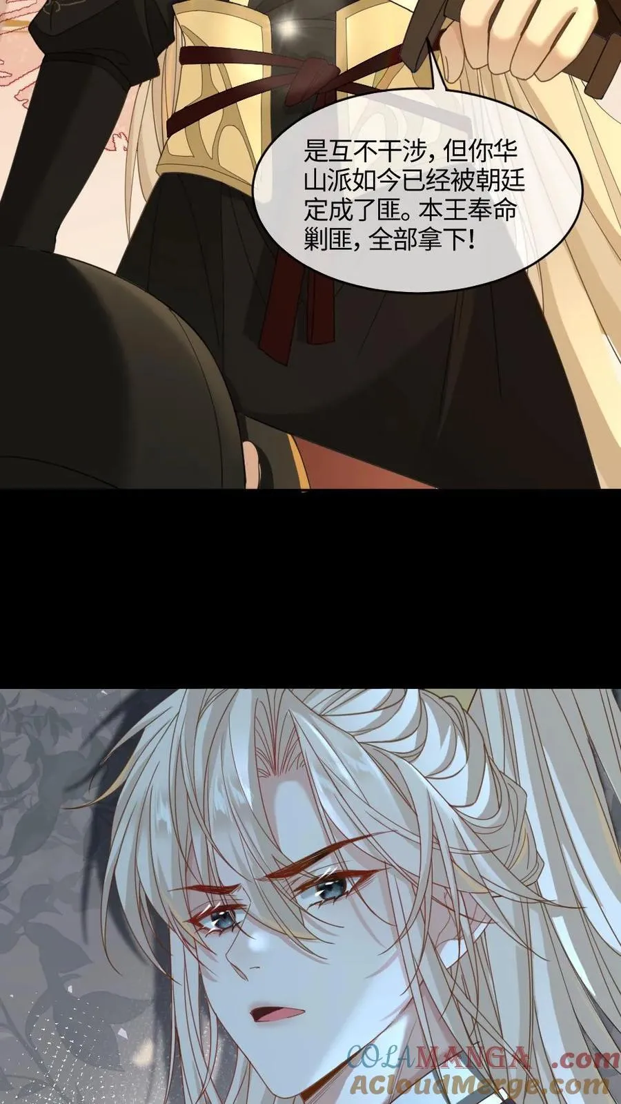 第413话 大婚 第15页