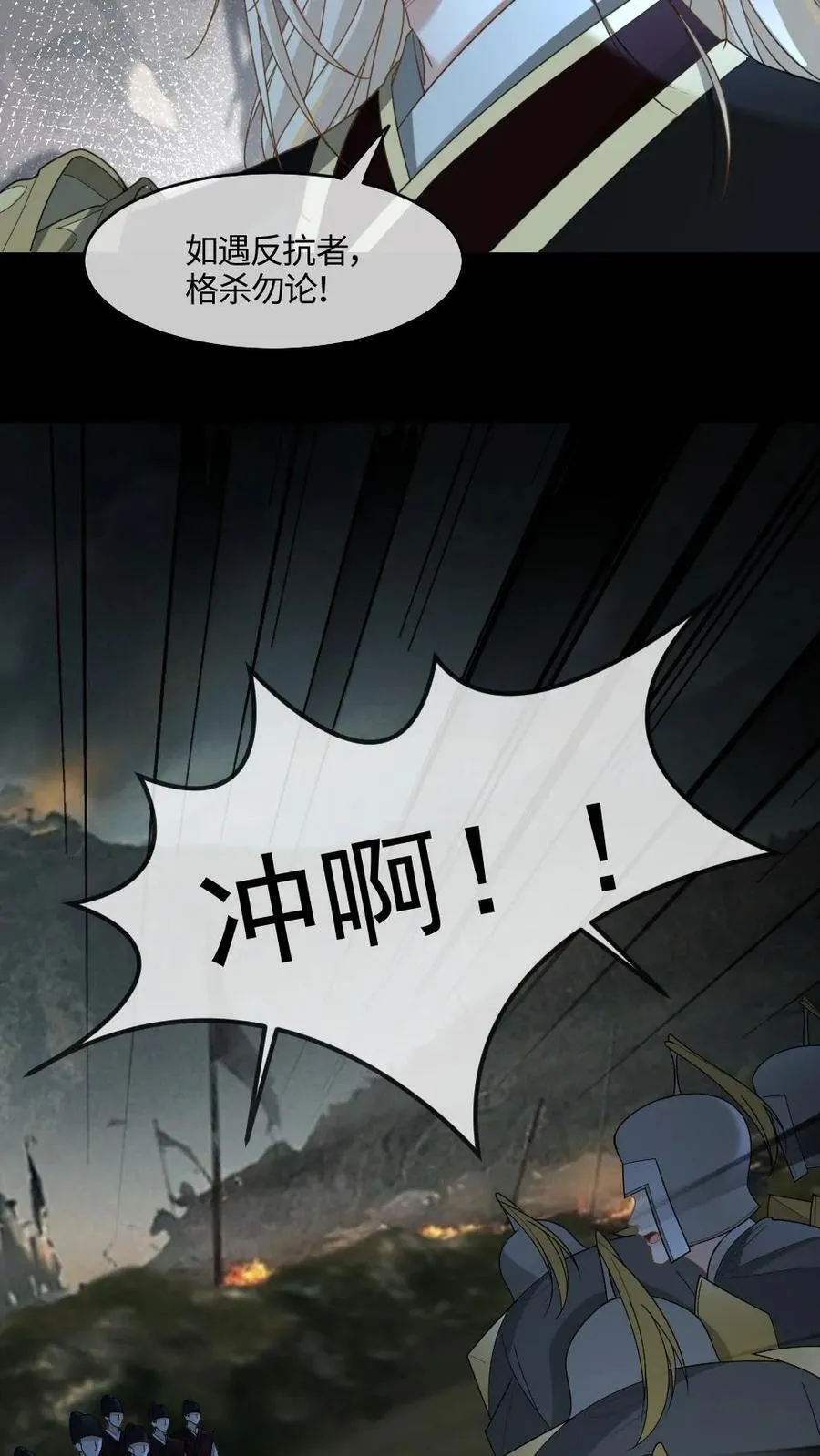 第413话 大婚 第16页