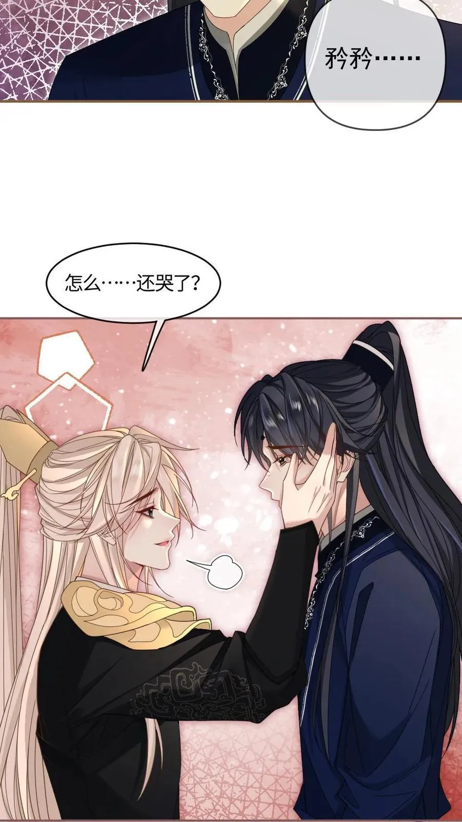 第413话 大婚 第20页