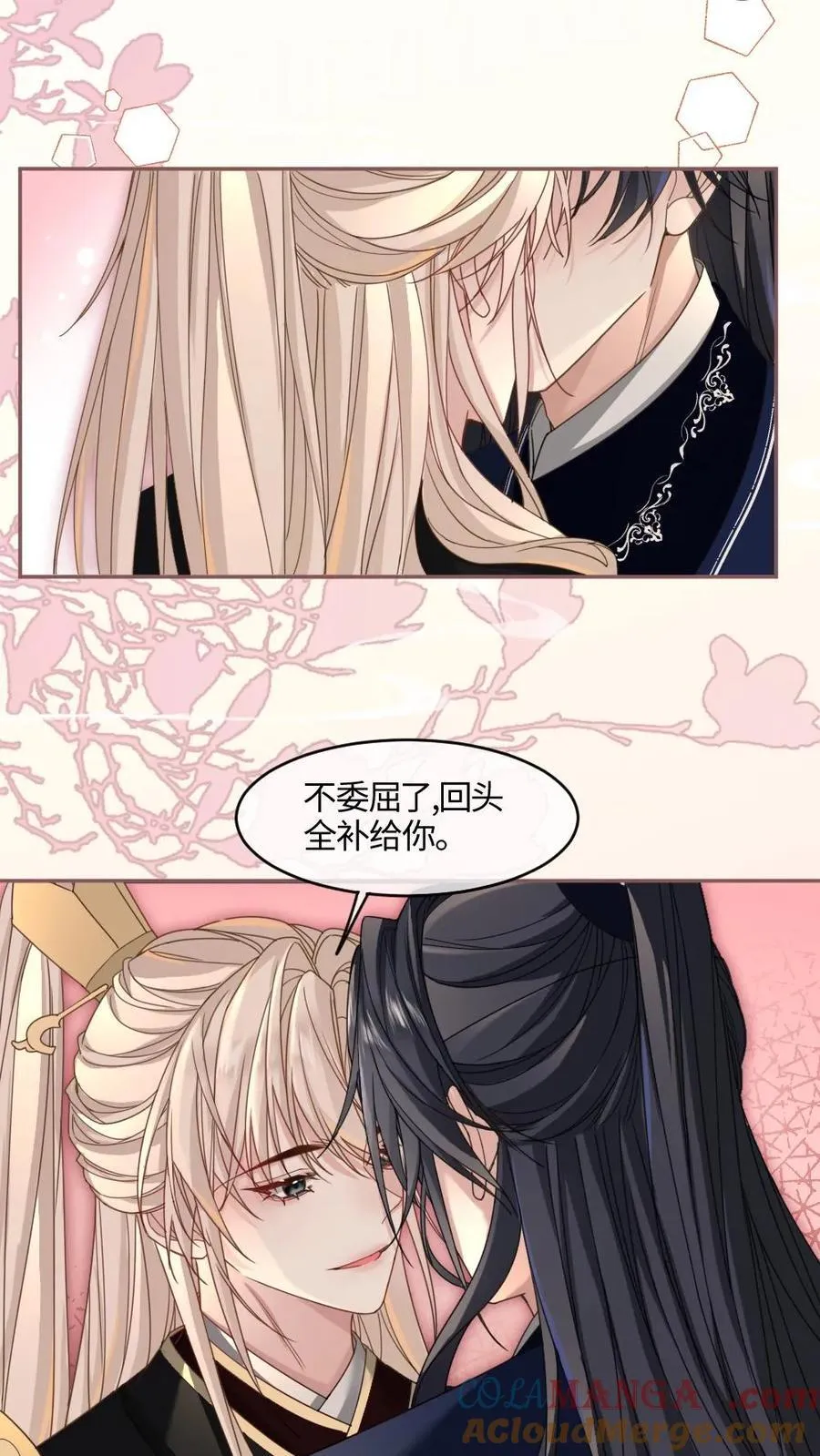 第413话 大婚 第21页