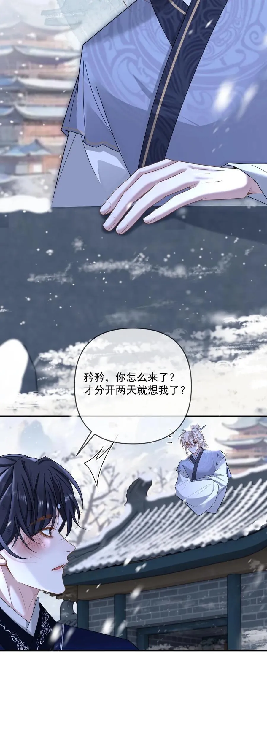 第413话 大婚 第28页