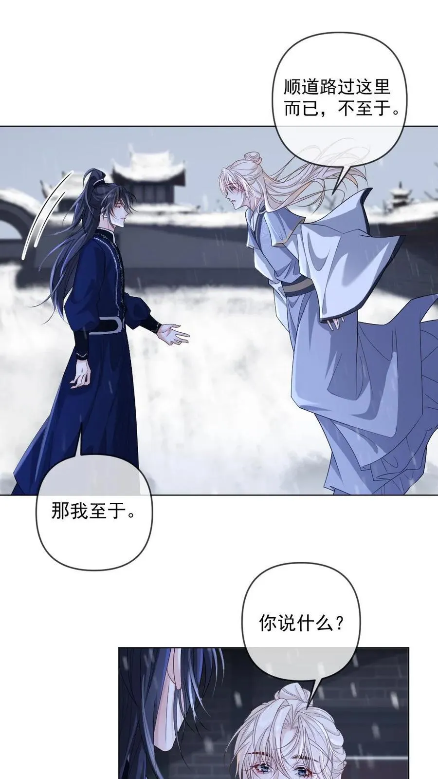 第413话 大婚 第31页