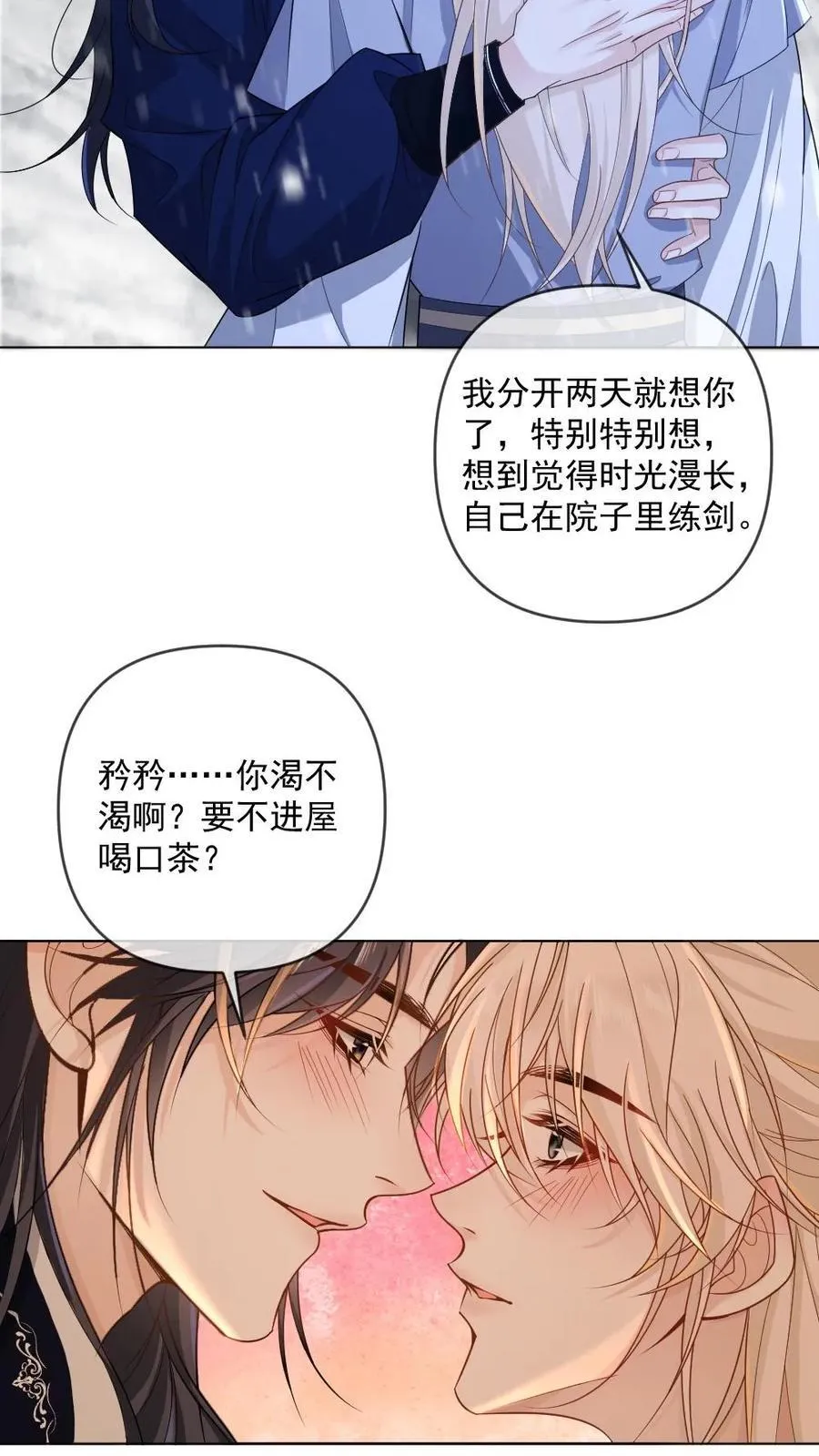 第414话 兽世开启 第4页