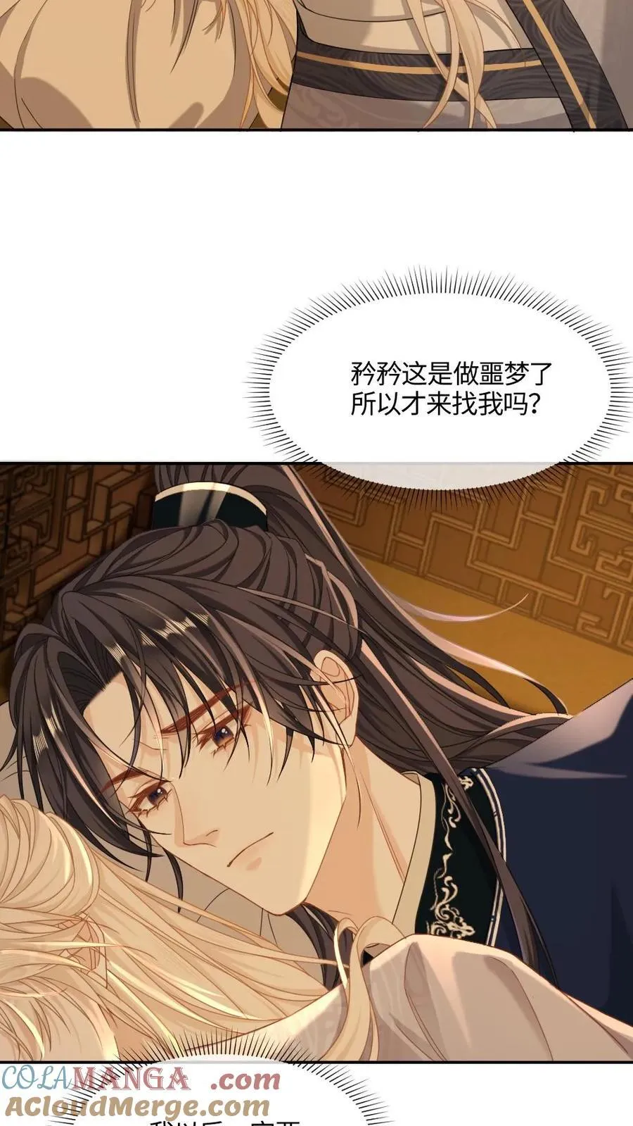 第414话 兽世开启 第9页