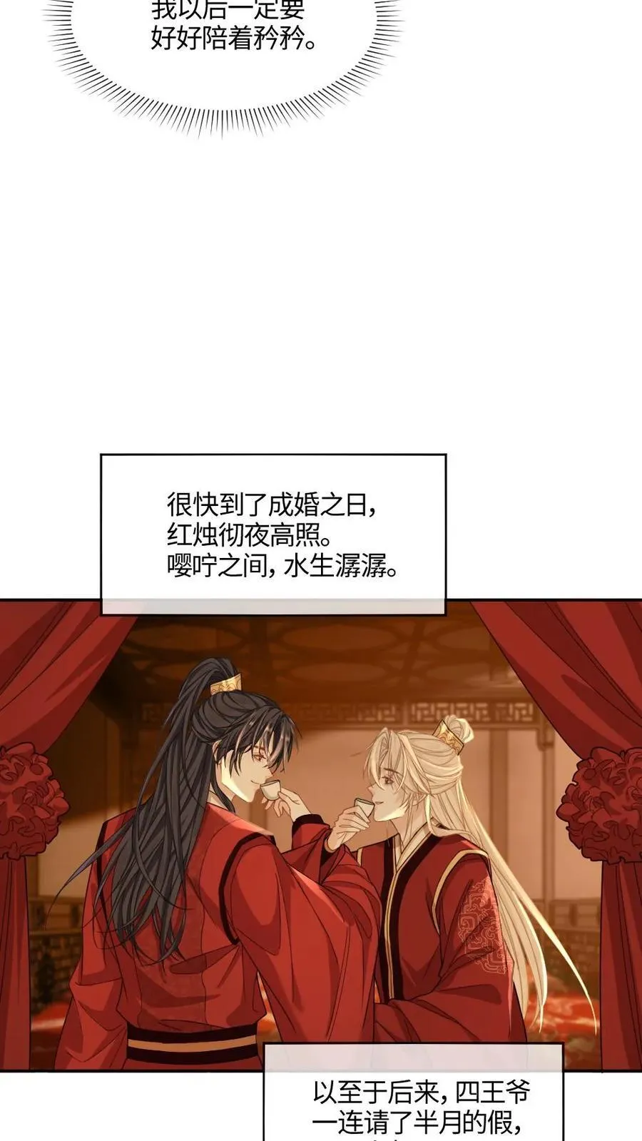 第414话 兽世开启 第10页