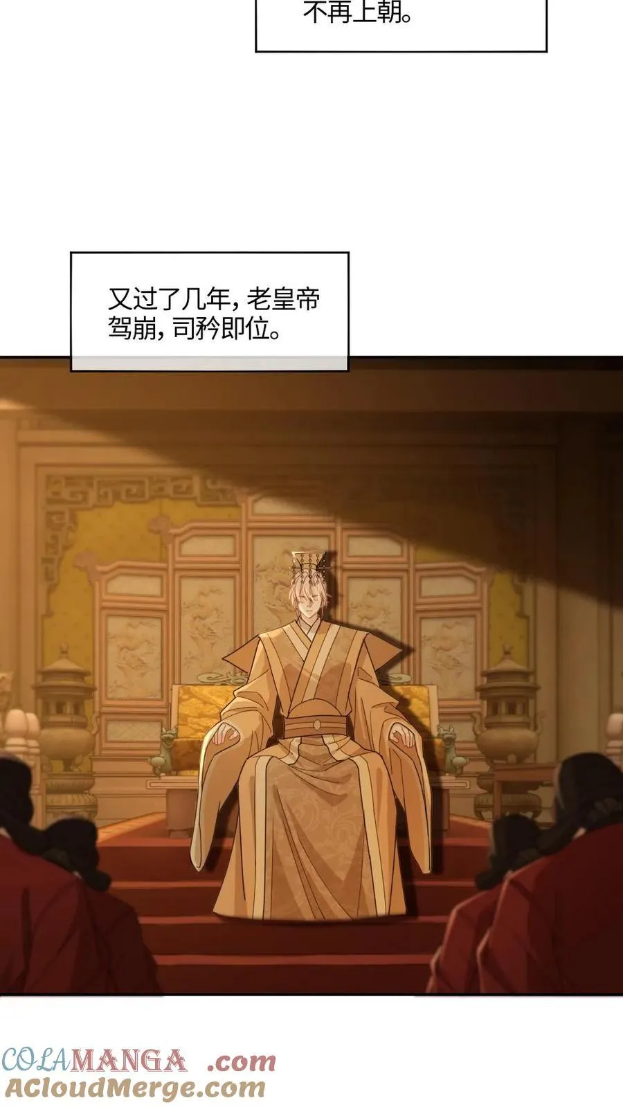 第414话 兽世开启 第11页