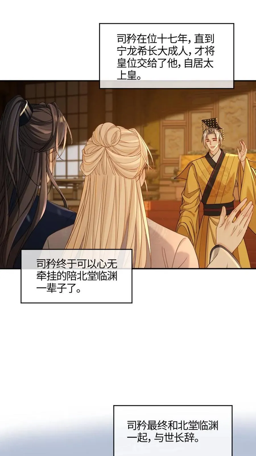 第414话 兽世开启 第12页