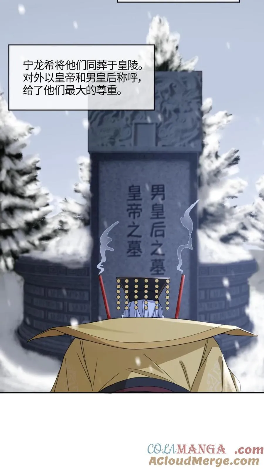 第414话 兽世开启 第13页