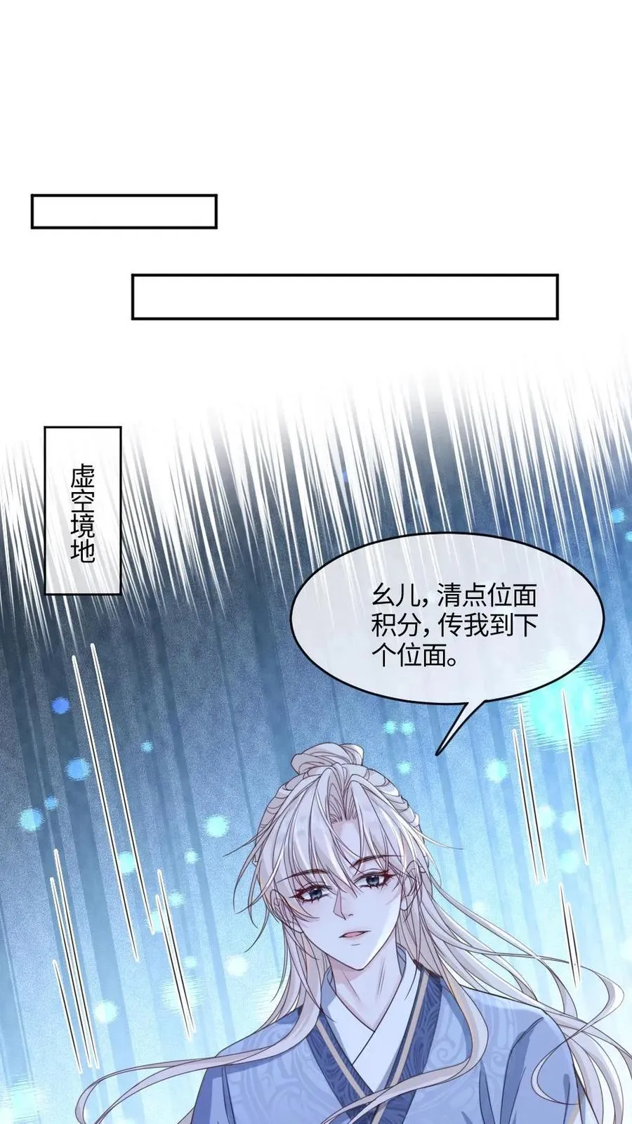 第414话 兽世开启 第14页