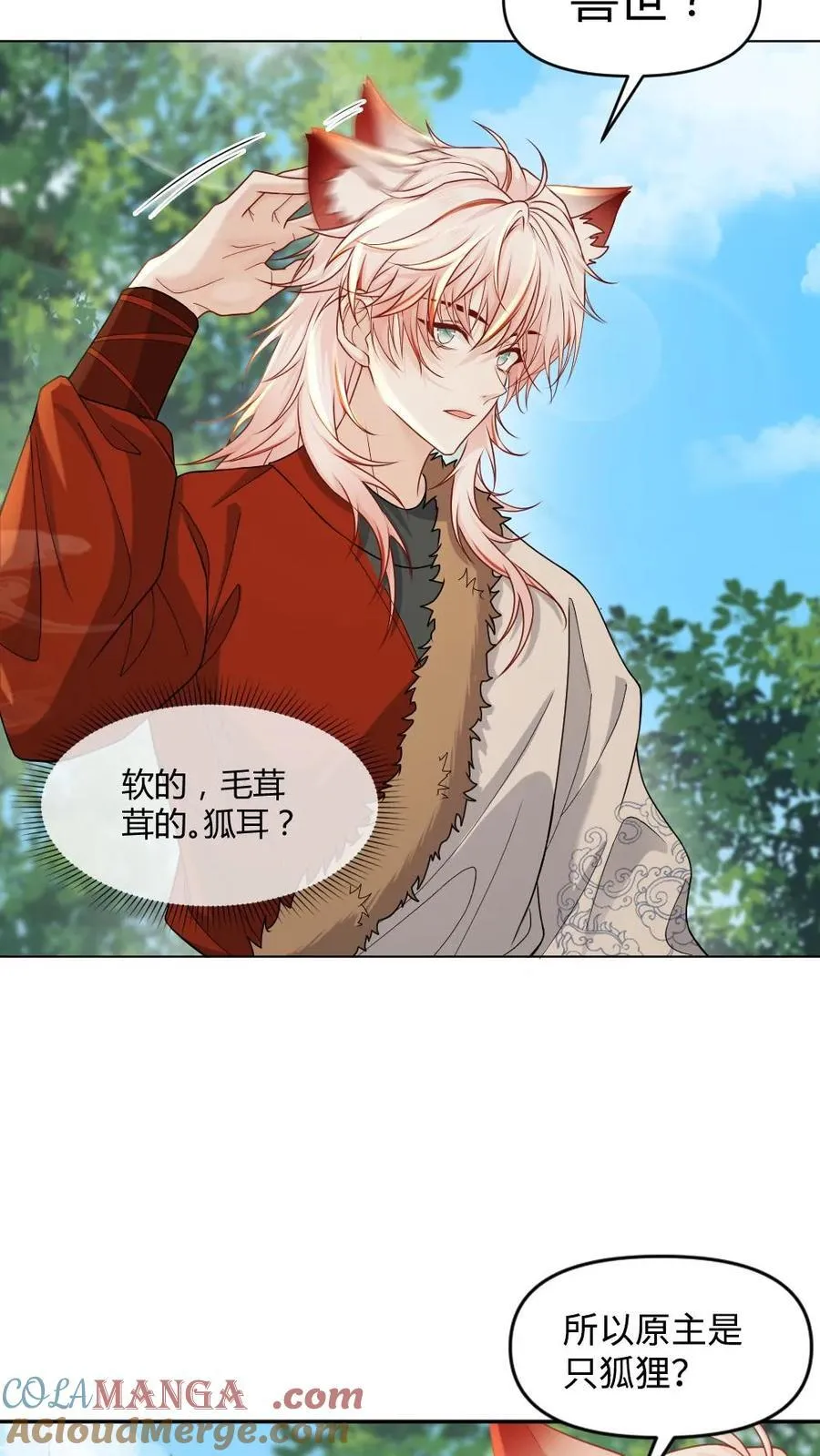 第414话 兽世开启 第19页