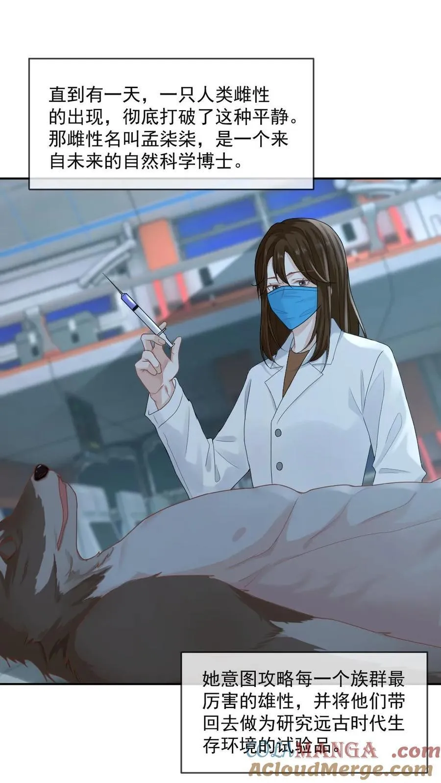 第415话 赤狐矜矜 第3页