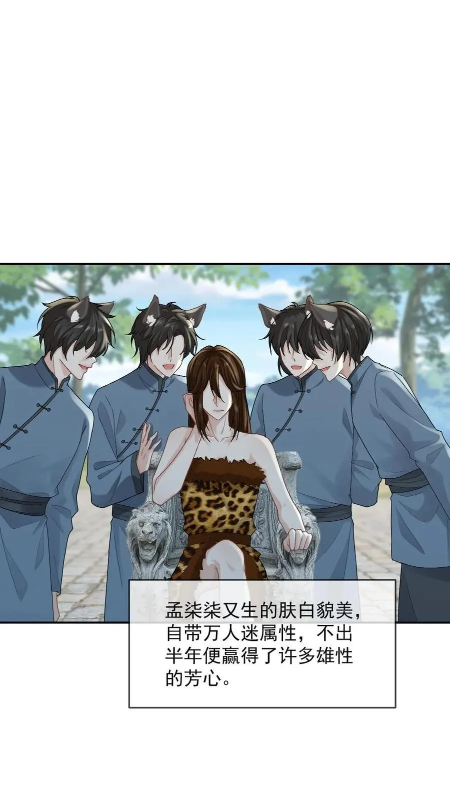 第415话 赤狐矜矜 第4页