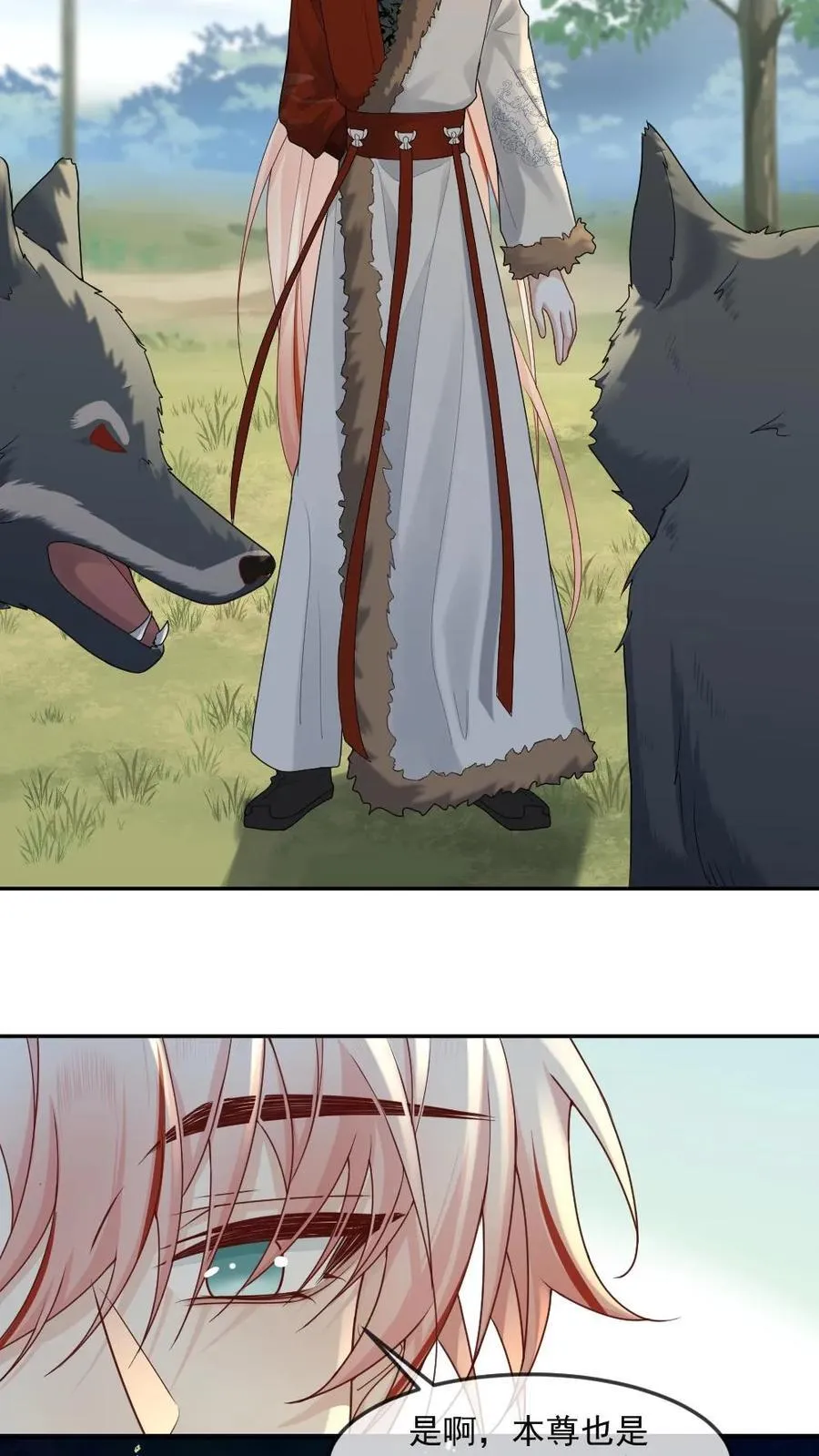 第415话 赤狐矜矜 第10页