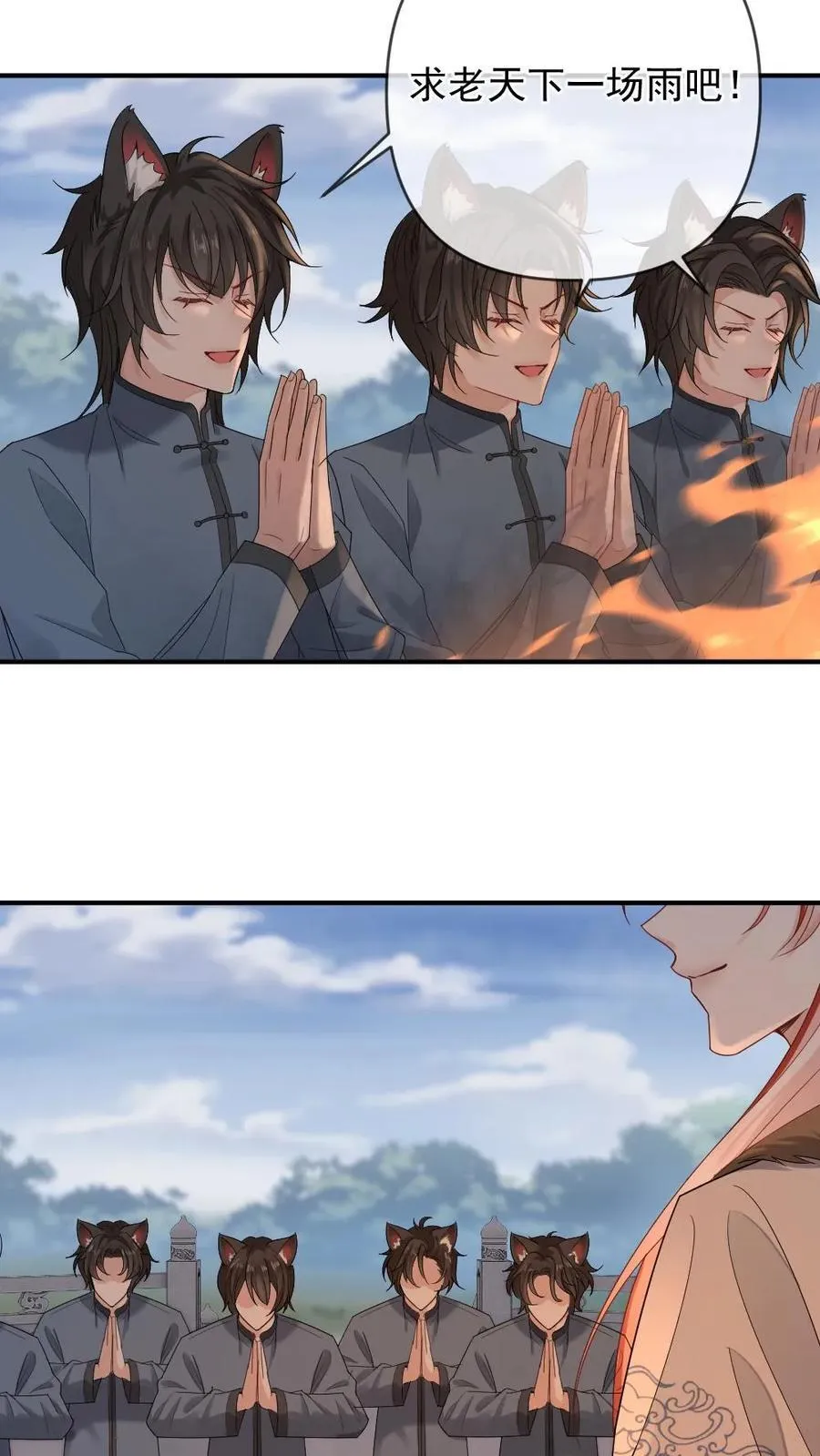 第415话 赤狐矜矜 第14页