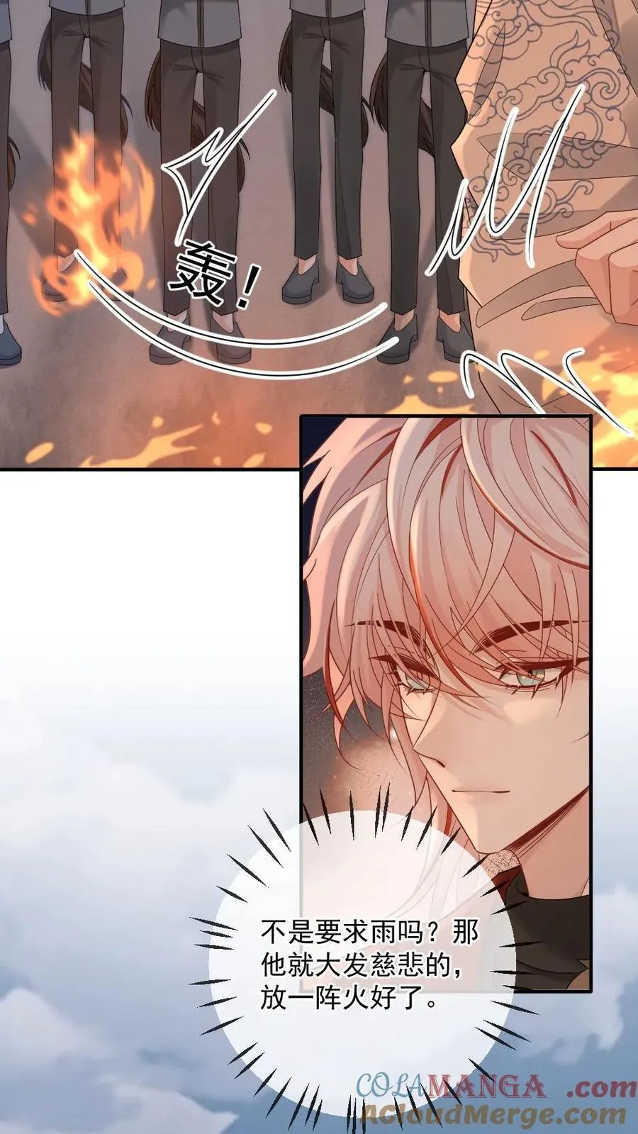 第415话 赤狐矜矜 第15页
