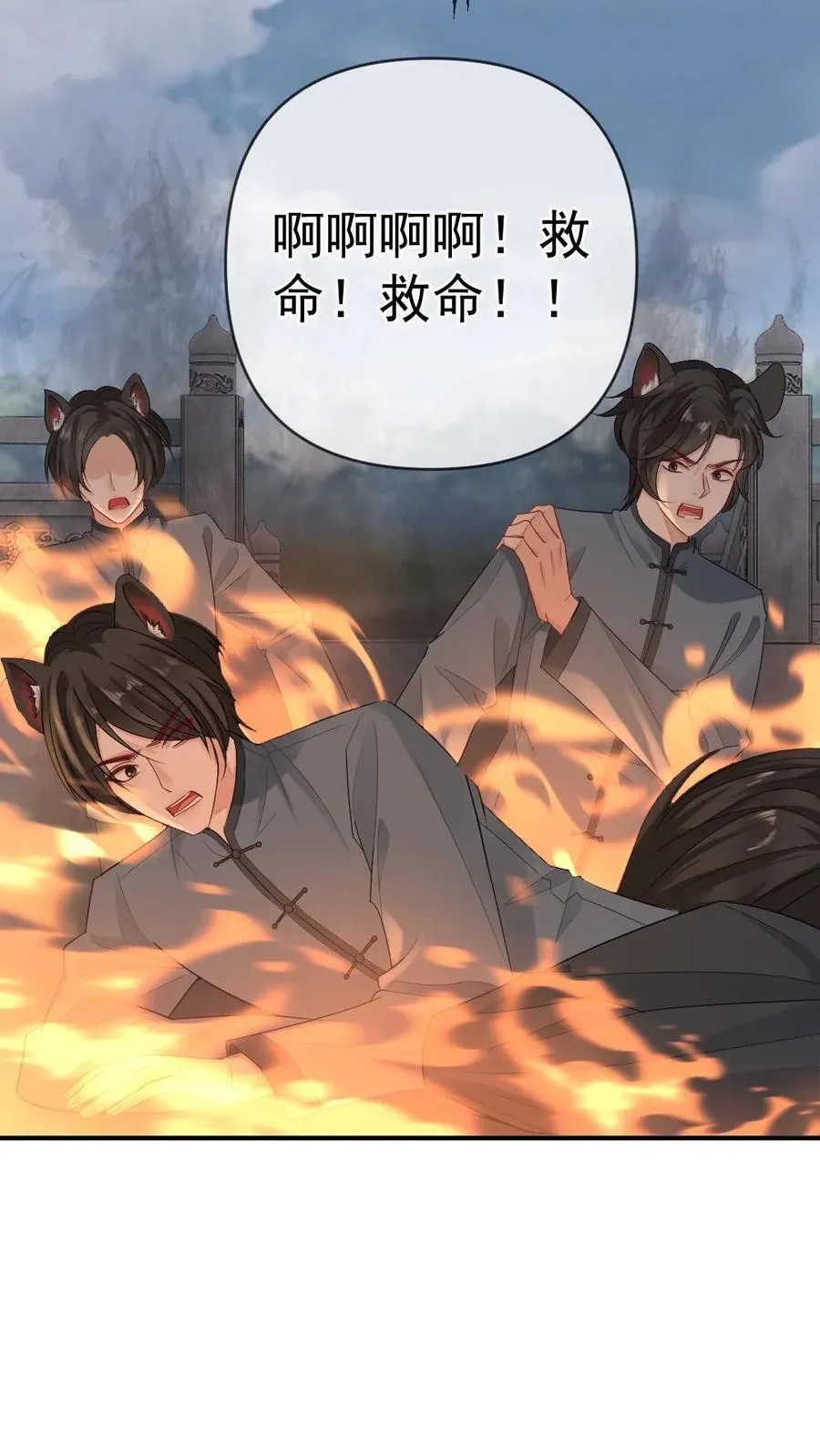 第415话 赤狐矜矜 第16页