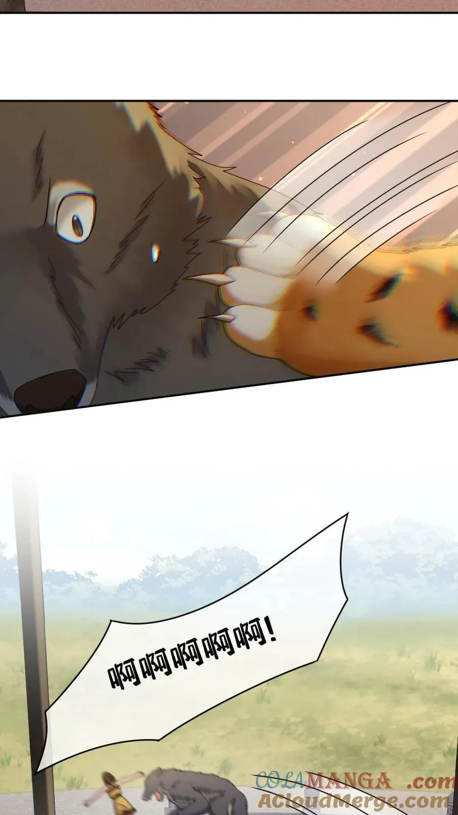 第415话 赤狐矜矜 第23页