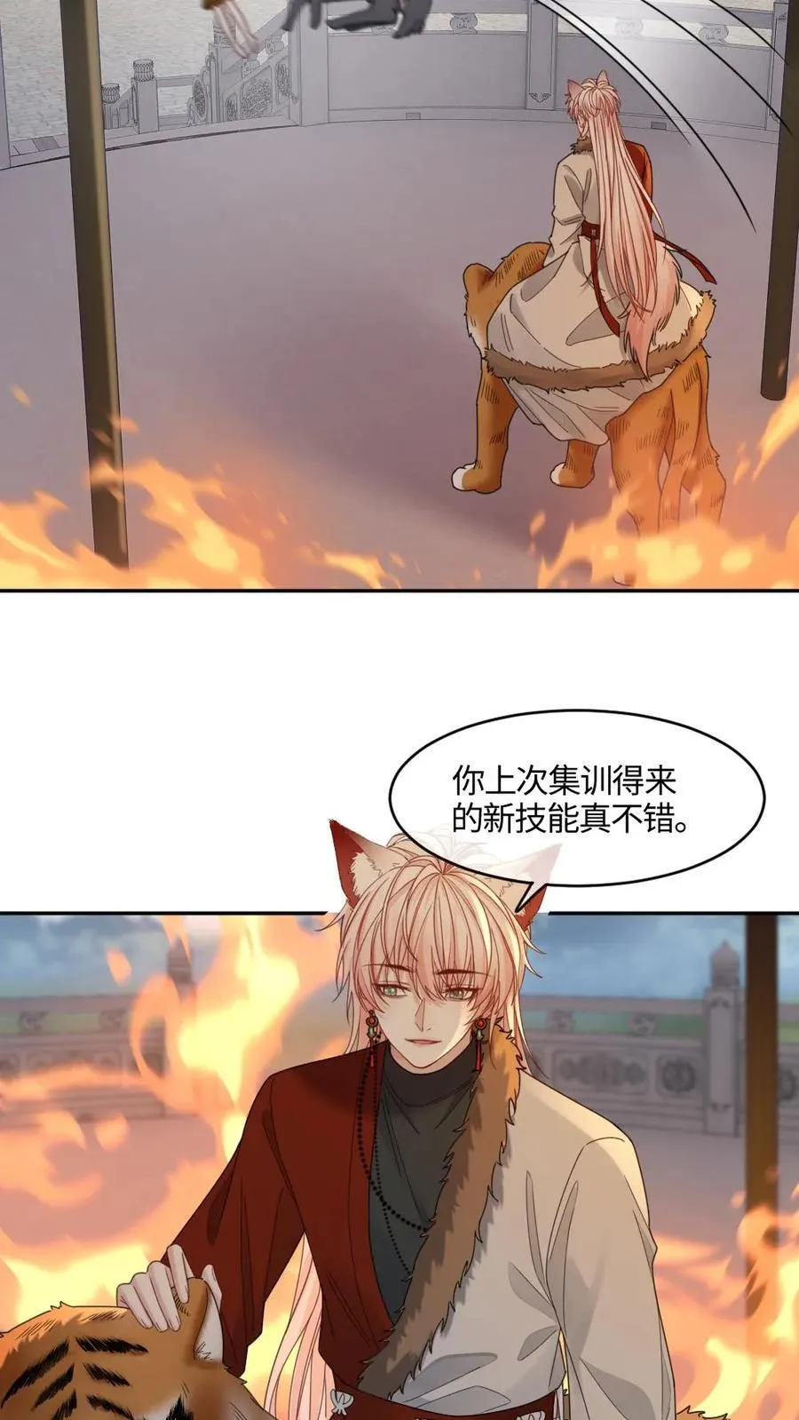 第415话 赤狐矜矜 第24页