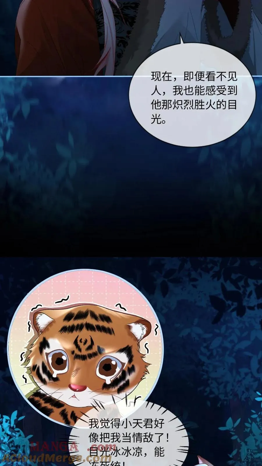 第416话 穷奇 第9页