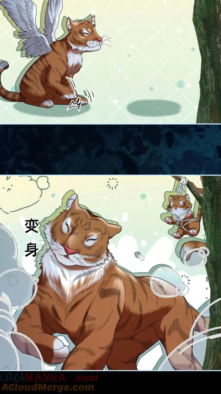 第416话 穷奇 第15页