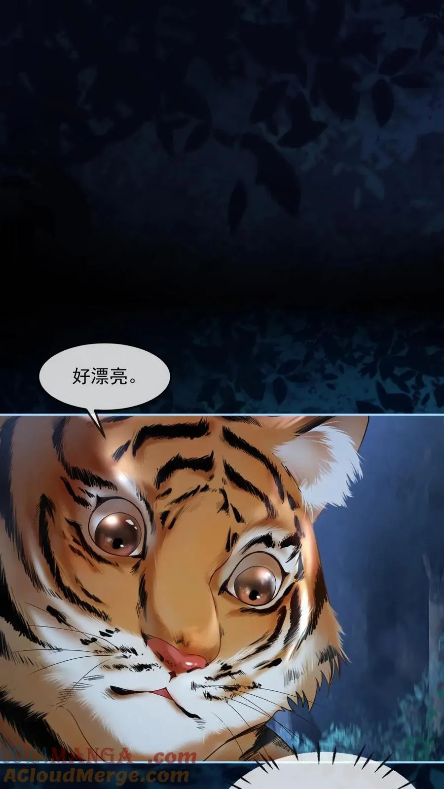 第416话 穷奇 第19页