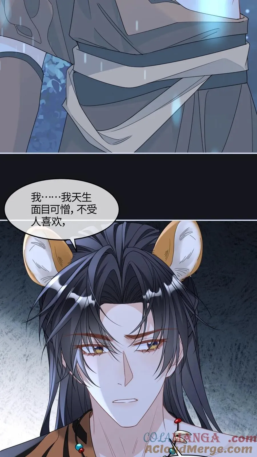 第417话 俘获小天君 第7页