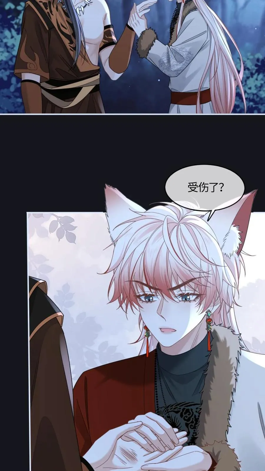 第417话 俘获小天君 第10页