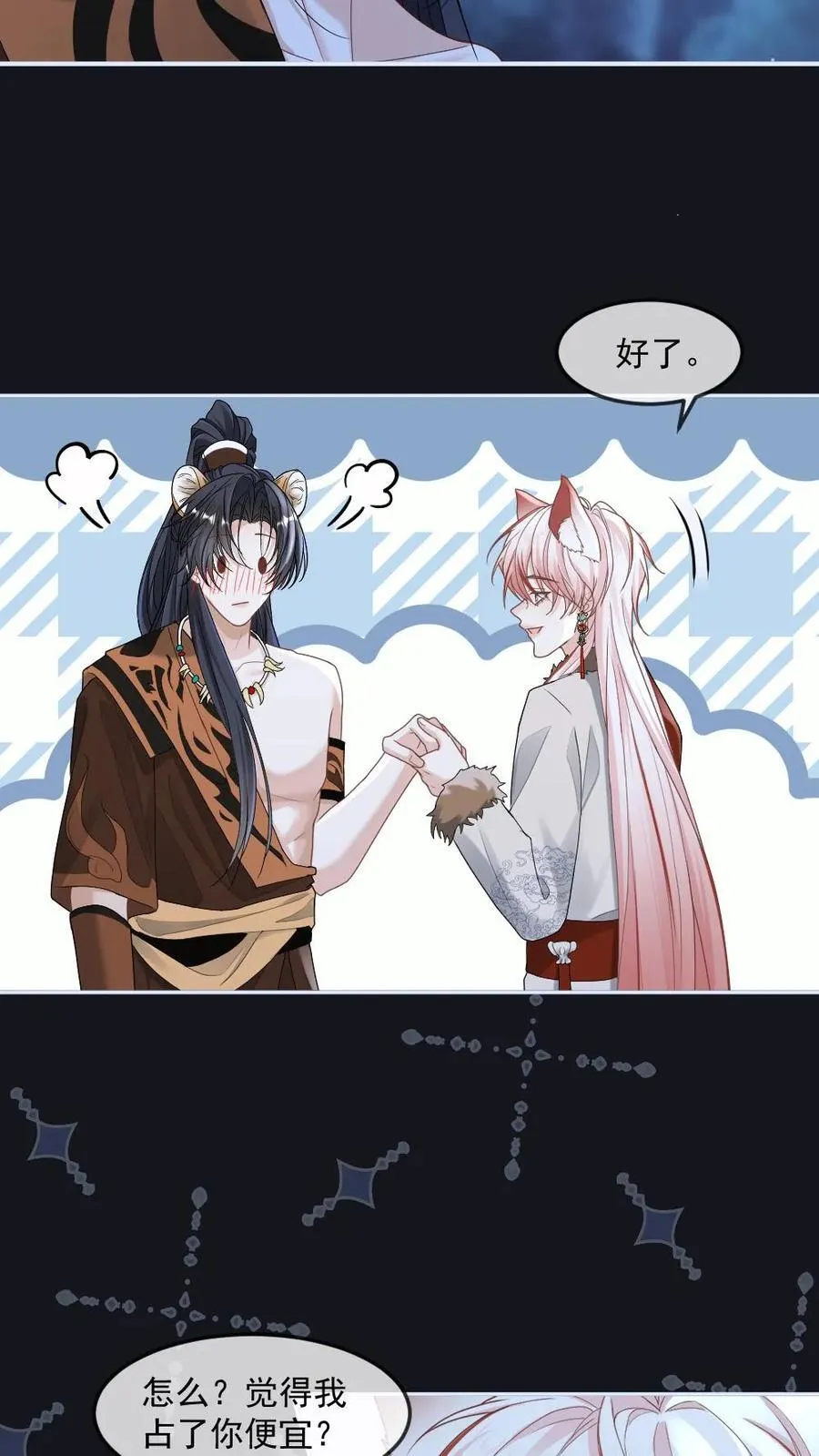 第417话 俘获小天君 第14页