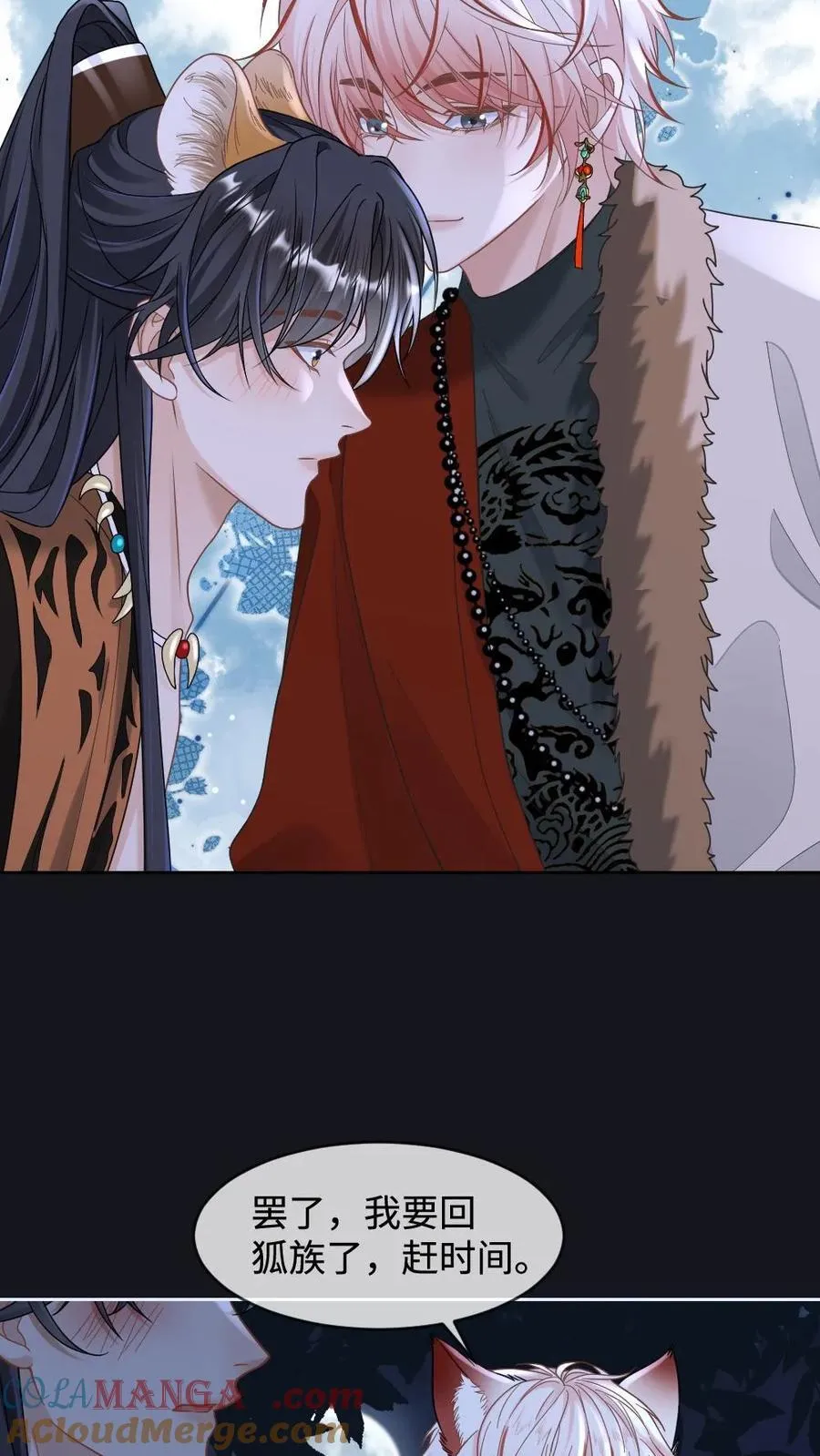 第417话 俘获小天君 第19页