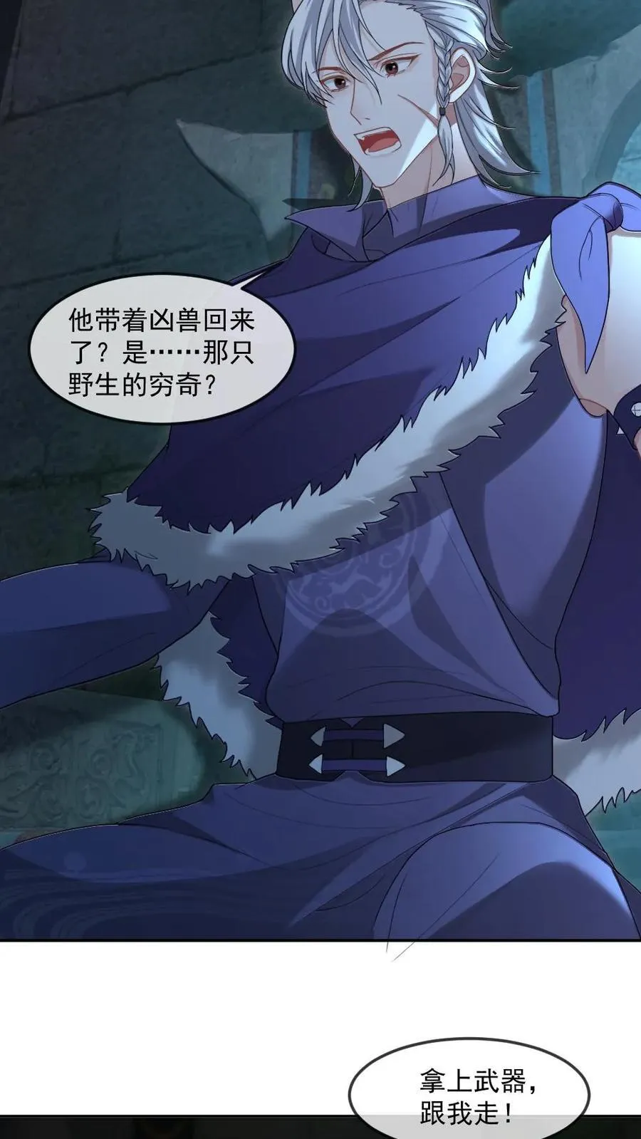 第418话 暗中保护 第8页