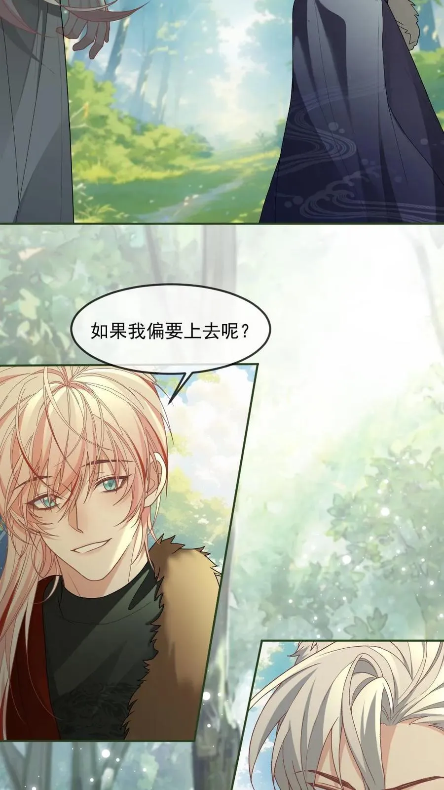 第418话 暗中保护 第16页