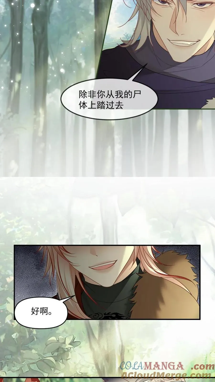 第418话 暗中保护 第17页