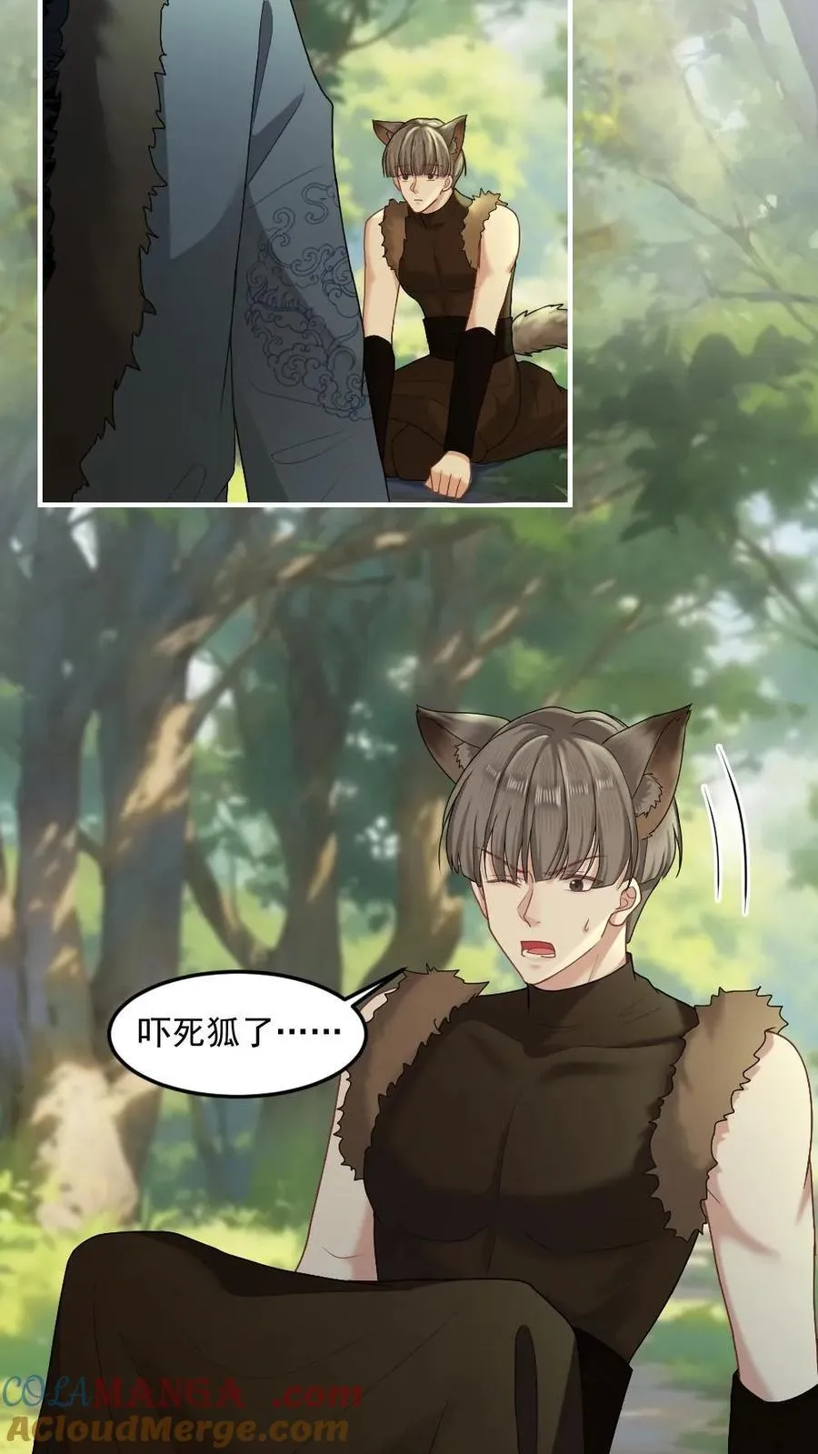 第419话 反杀白莲花 第5页