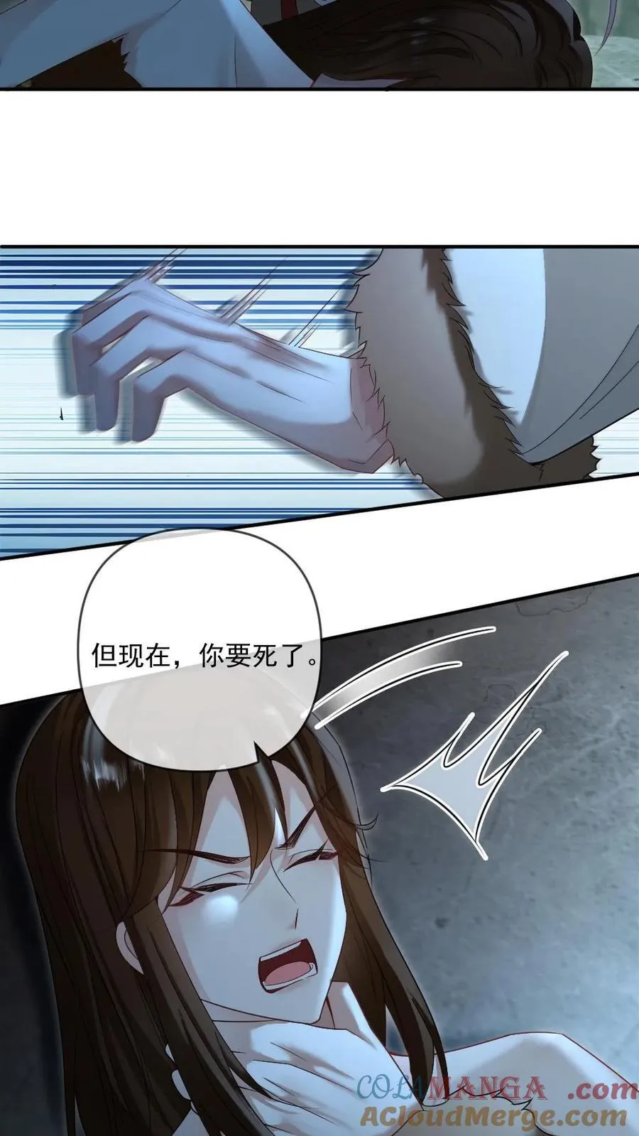 第419话 反杀白莲花 第9页